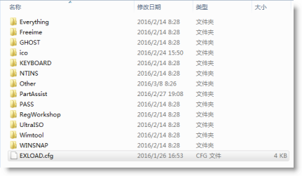 优启通(U盘启动盘制作工具) v3.6.2020.0620 中文安装免费版插图6