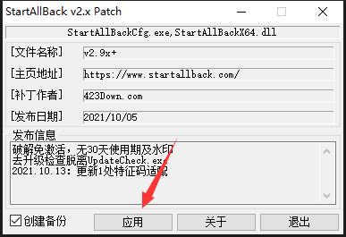 StartAllBack(Win7开始菜单恢复工具) v3.5.0.4501 中文安装破解版 附激活教程插图1