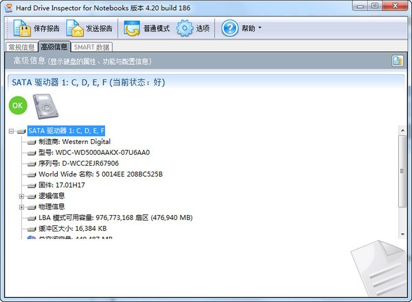 硬盘状态监视软件Hard Drive Inspector for Notebooks v4.23.198 免费安装版插图1