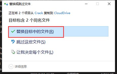 StableBit CloudDrive v1.2.0.1534 64位 免费破解版插图10
