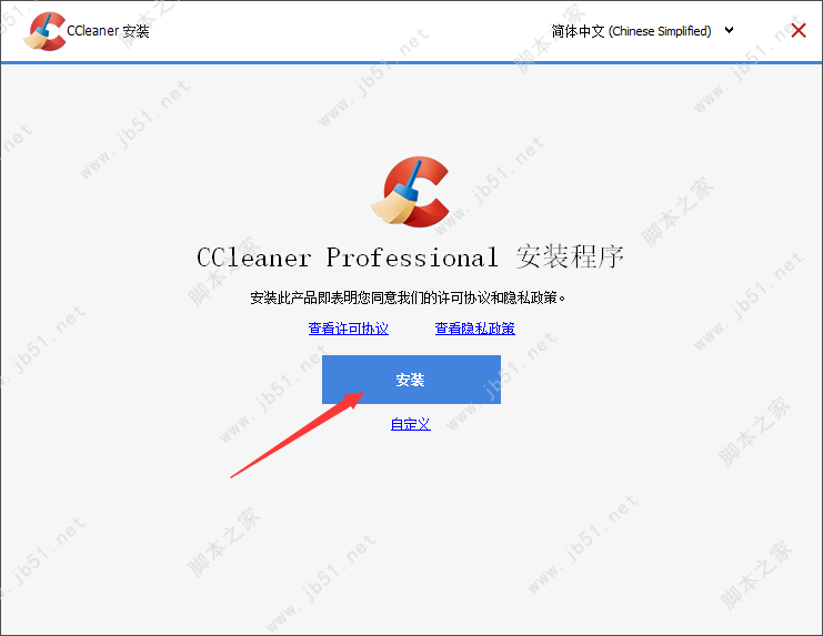 CCleaner Professional Plus(系统清理优化工具) v6.01 中文注册授权版插图4