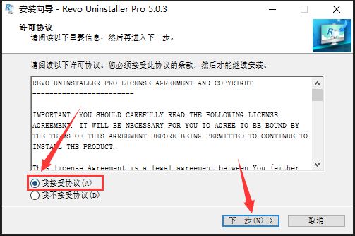 Revo Uninstaller Pro(强力卸载工具) v5.0.3 中文破解版 附激活教程插图2