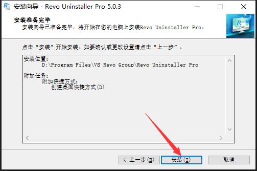 Revo Uninstaller Pro(强力卸载工具) v5.0.3 中文破解版 附激活教程插图5