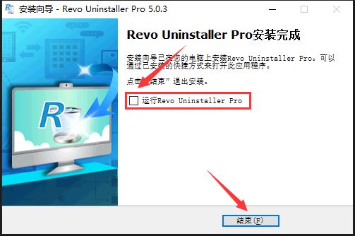 Revo Uninstaller Pro(强力卸载工具) v5.0.3 中文破解版 附激活教程插图7