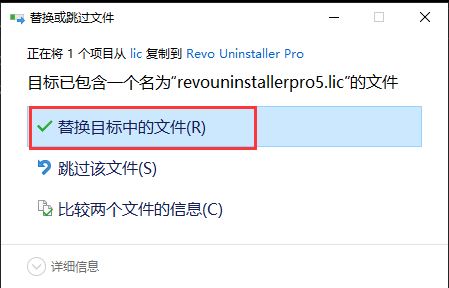 Revo Uninstaller Pro(强力卸载工具) v5.0.3 中文破解版 附激活教程插图9