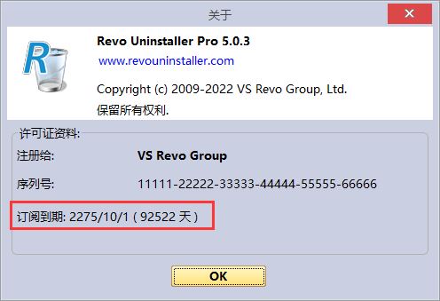 Revo Uninstaller Pro(强力卸载工具) v5.0.3 中文破解版 附激活教程插图10