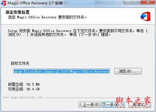 office文档恢复工具Magic Office Recovery v4.1 安装破解版插图3