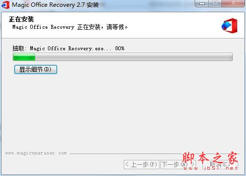 office文档恢复工具Magic Office Recovery v4.1 安装破解版插图5