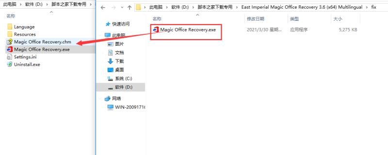 office文档恢复工具Magic Office Recovery v4.1 安装破解版插图11