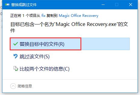 office文档恢复工具Magic Office Recovery v4.1 安装破解版插图12
