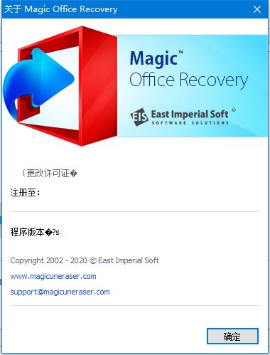 office文档恢复工具Magic Office Recovery v4.1 安装破解版插图14