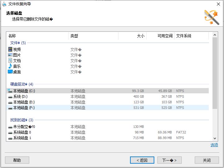 East Imperial Magic MAC Recovery(Mac数据恢复) v2.0 中文版 附激活教程插图