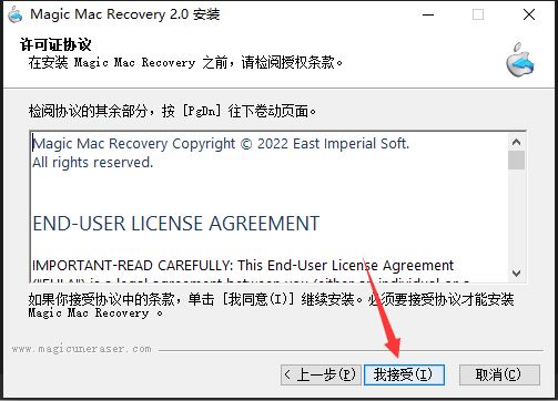 East Imperial Magic MAC Recovery(Mac数据恢复) v2.0 中文版 附激活教程插图3