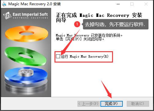 East Imperial Magic MAC Recovery(Mac数据恢复) v2.0 中文版 附激活教程插图7