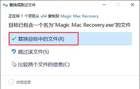 East Imperial Magic MAC Recovery(Mac数据恢复) v2.0 中文版 附激活教程插图10