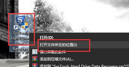 SysTools Hard Drive Data Recovery v18.2 中文破解版 附激活教程插图9