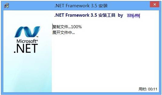 Win8 .NET Framework 3.5 离线安装包截图