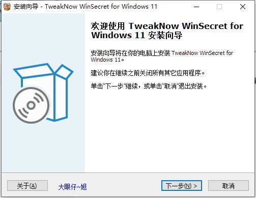 Windows11调整工具 TweakNow WinSecret for Windows 11 V1.1.3 中文注册版插图