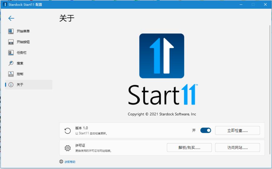 win11开始菜单改经典模式工具 Stardock Start11 v1.20 中文直装破解版插图