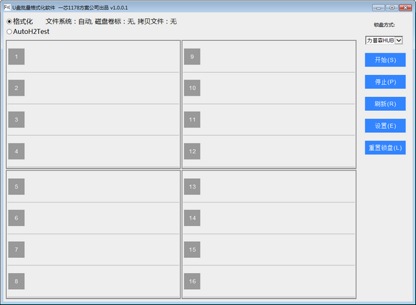 U盘批量格式化工具 CheckTools v1.0.0.1 中文绿色免费版插图