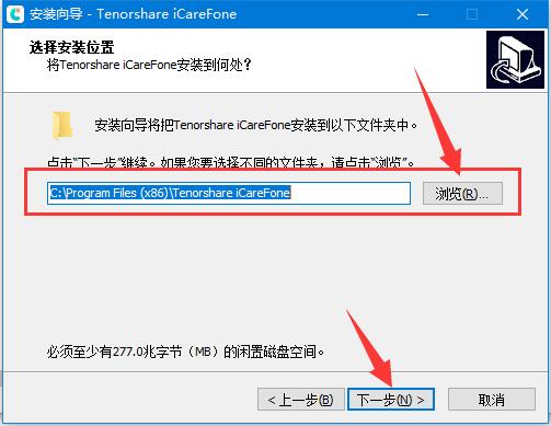 Tenorshare iCareFone v7.8.0.11 中文破解版插图3