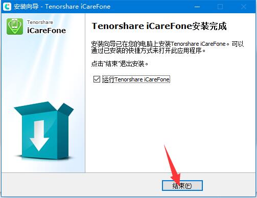 Tenorshare iCareFone v7.8.0.11 中文破解版插图5