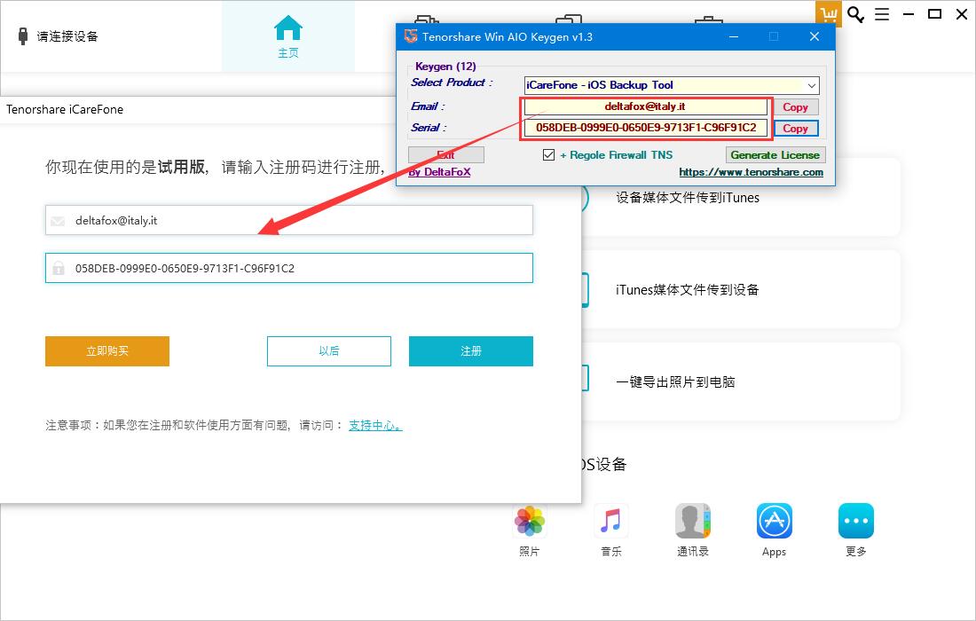 Tenorshare iCareFone v7.8.0.11 中文破解版插图10