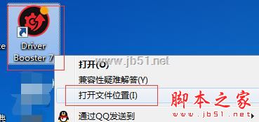 IObit Driver Booster Pro中文激活补丁 v9.3.0.200 附破解教程插图9