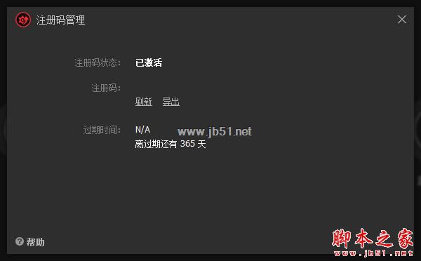 IObit Driver Booster Pro中文激活补丁 v9.3.0.200 附破解教程插图11