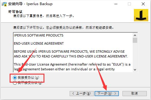 Iperius Backup Full(服务器数据备份工具) 7.6.5 中文破解版 附激活教程插图2