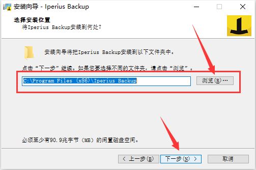 Iperius Backup Full(服务器数据备份工具) 7.6.5 中文破解版 附激活教程插图3