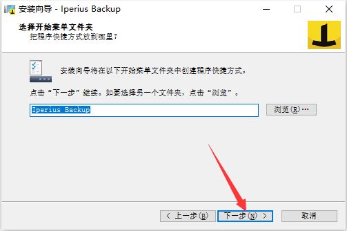 Iperius Backup Full(服务器数据备份工具) 7.6.5 中文破解版 附激活教程插图4