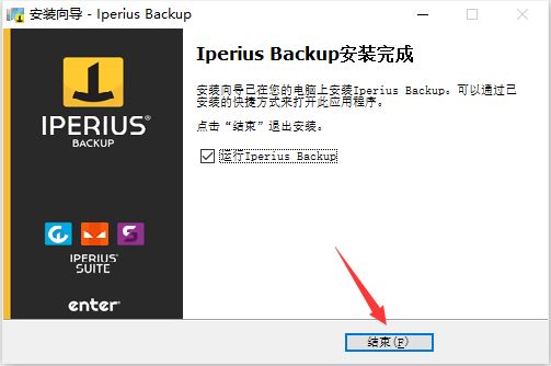 Iperius Backup Full(服务器数据备份工具) 7.6.5 中文破解版 附激活教程插图7