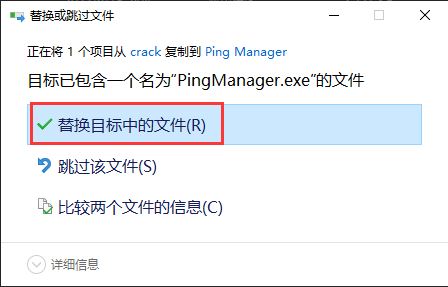 ICMP Ping管理器 Ping Manager 3.0.0 企业破解版 附激活教程插图10