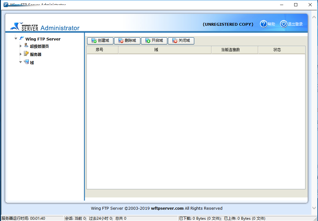企业FTP服务器Wing FTP Server Corporate v7.1.0 中文特别版(附补丁)插图