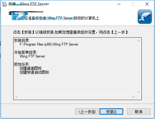 企业FTP服务器Wing FTP Server Corporate v7.1.0 中文特别版(附补丁)插图7