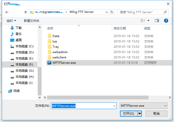 企业FTP服务器Wing FTP Server Corporate v7.1.0 中文特别版(附补丁)插图12