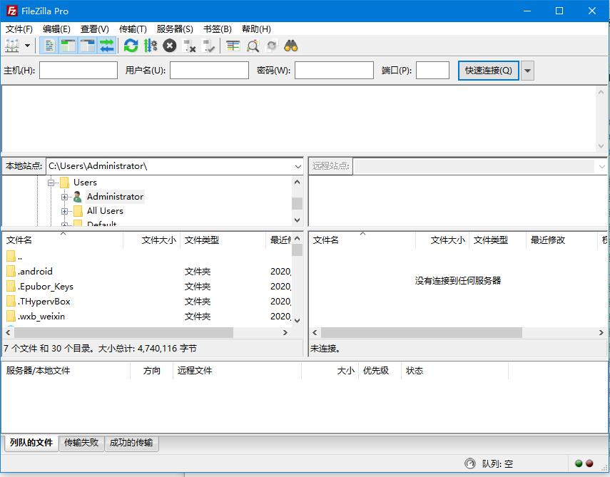 FileZilla PRO FTP工具 v3.55.0 中文绿色专业版 32/64插图