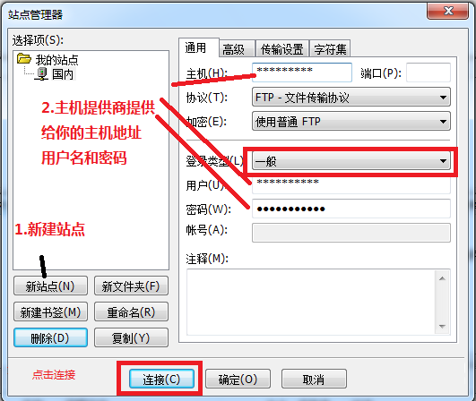 FileZilla PRO FTP工具 v3.55.0 中文绿色专业版 32/64插图2