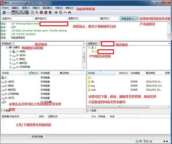 FileZilla PRO FTP工具 v3.55.0 中文绿色专业版 32/64插图3
