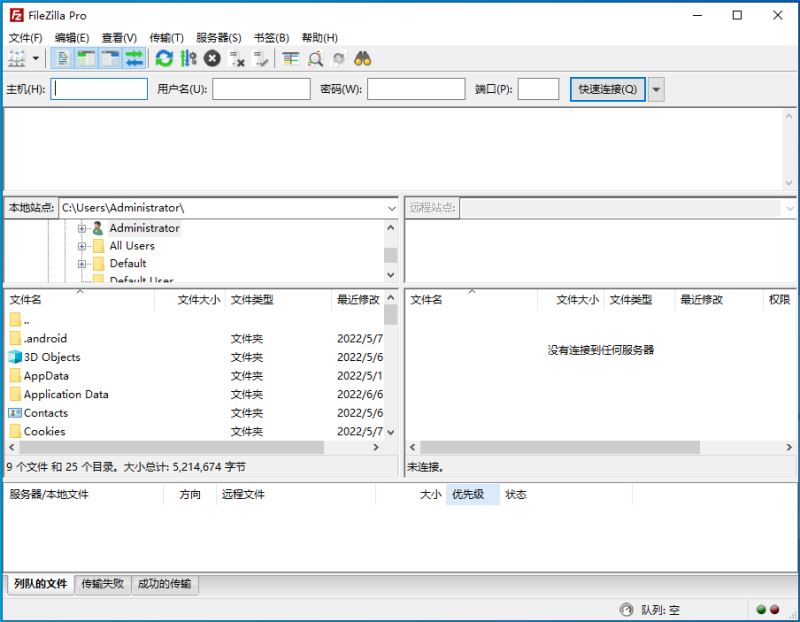 FTPS/SFTP客户端 FileZilla Pro v3.60.1 32/64 破解版 附激活教程插图