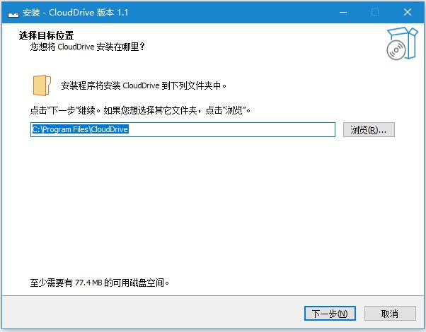 阿里云盘变本地硬盘 CloudDrive V1.1.59.2 中文免费安装版插图