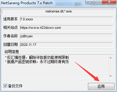 Xmanager Power Suite V7.0.0017 中文破解版 附激活补丁插图8