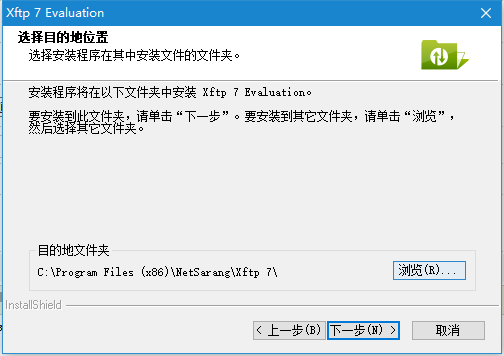 Xftp 7(FTP/SFTP客户端) V7.0.0097 官方中文免费正式版(附破解文件+安装教程)插图2