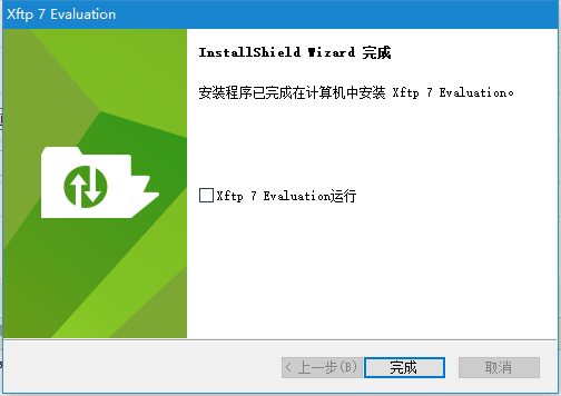 Xftp 7(FTP/SFTP客户端) V7.0.0097 官方中文免费正式版(附破解文件+安装教程)插图3