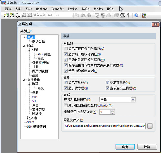 SecureCRT 终端仿真程序 v7.0.0.326 中文绿色便携特别版插图