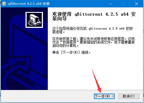 磁力BT下载搜索工具 qBittorrent 无视敏感资源 v4.4.3.10 绿色免费版插图5