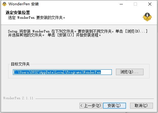 妙笔 TominLab WonderPen v2.2.0.6612 中文破解版(win+Mac)插图2