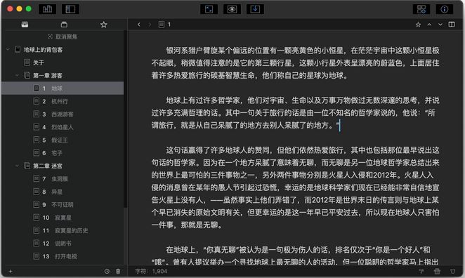 妙笔 TominLab WonderPen v2.2.0.6612 中文破解版(win+Mac)插图5