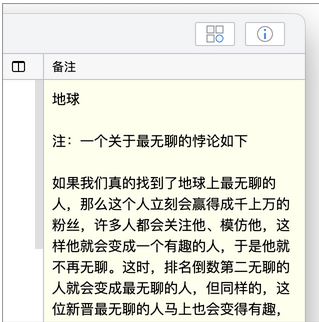妙笔 TominLab WonderPen v2.2.0.6612 中文破解版(win+Mac)插图6